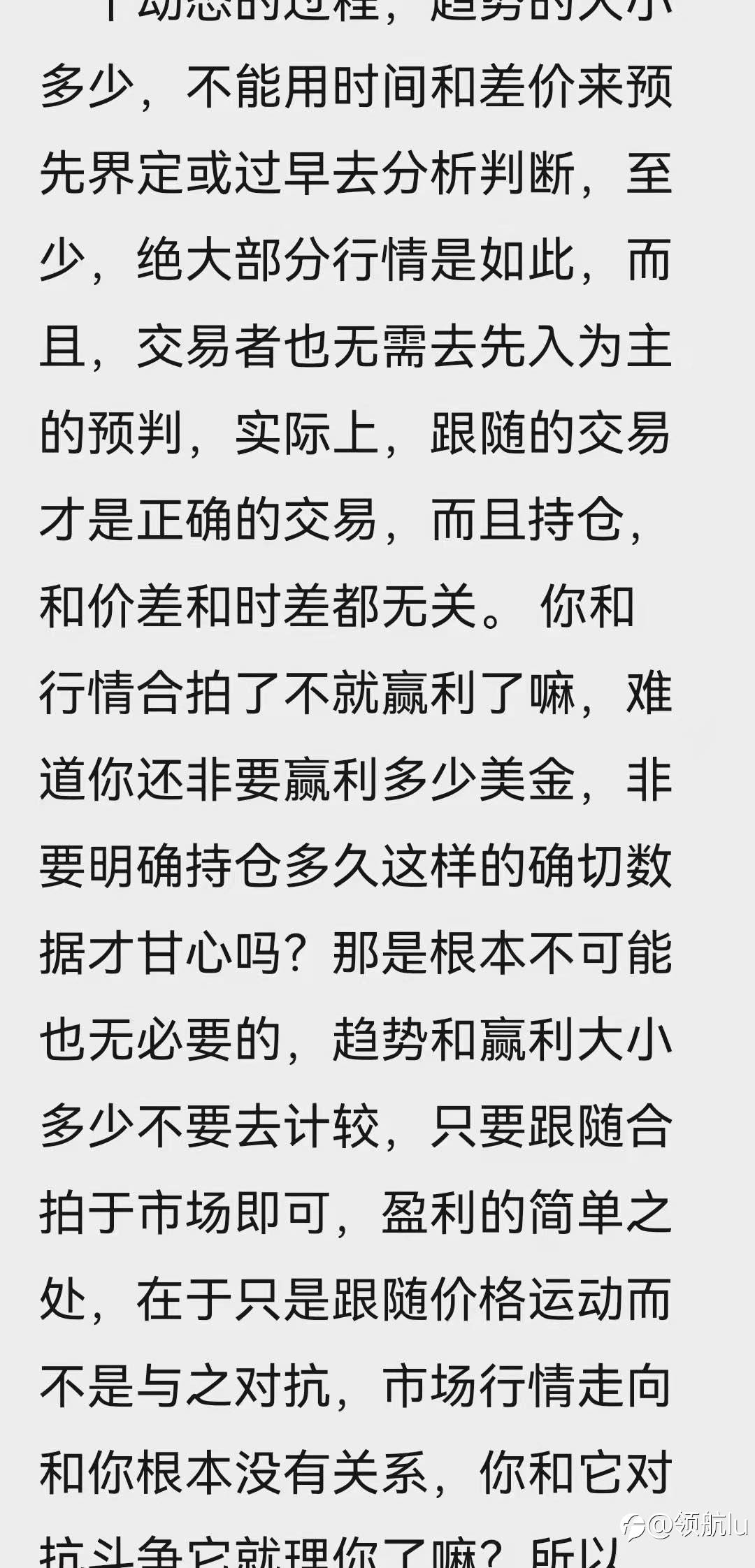 如何理解交易？精选文章赏析！大家可收藏多品！连载版1