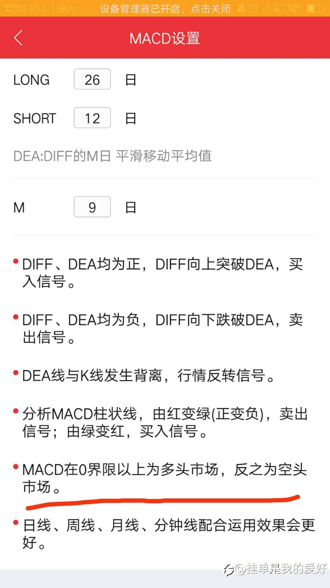 feed image
