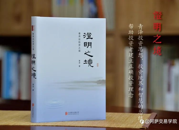 《十年一梦》作者青泽操盘30年的交易系统技术核心揭秘！