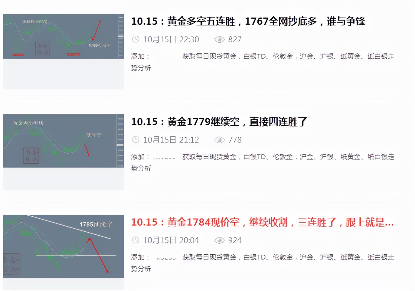 金油专栏 ：10.17周一黄金走势分析黄金操作策略，黄金解套