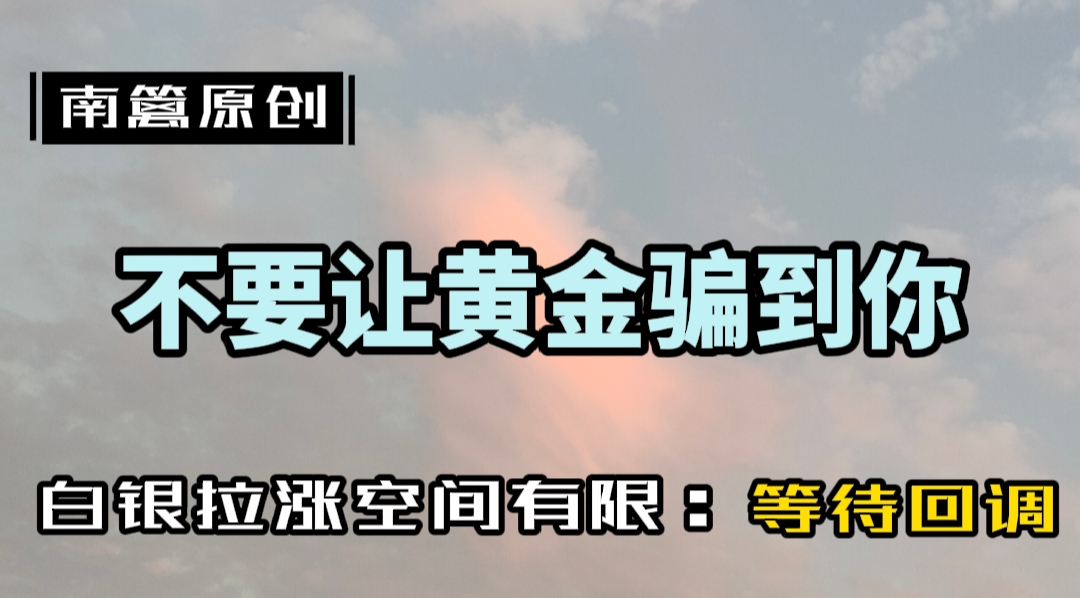 【南篱/黄金】不要让杀疯了的黄金骗到你