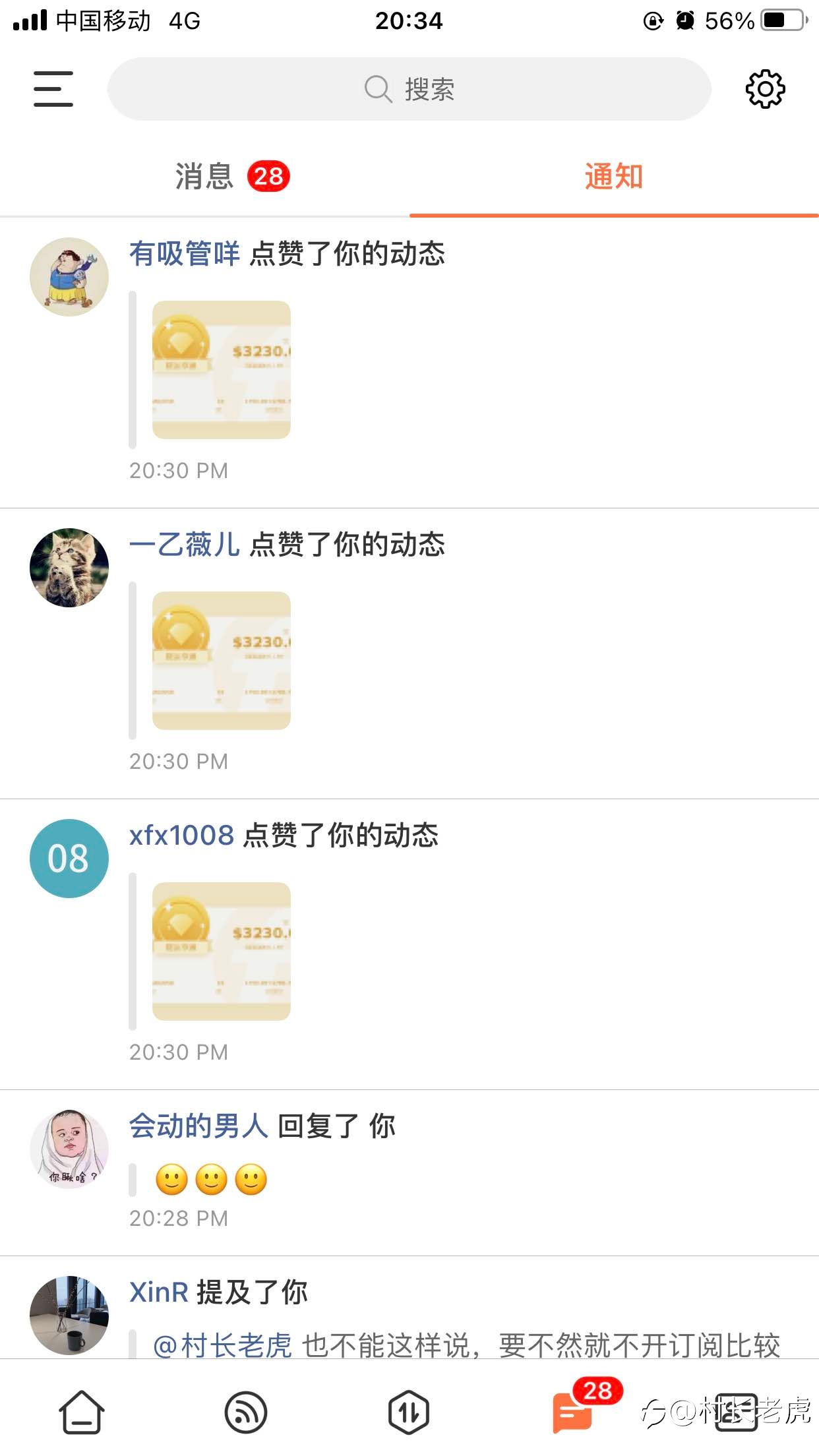 看账号