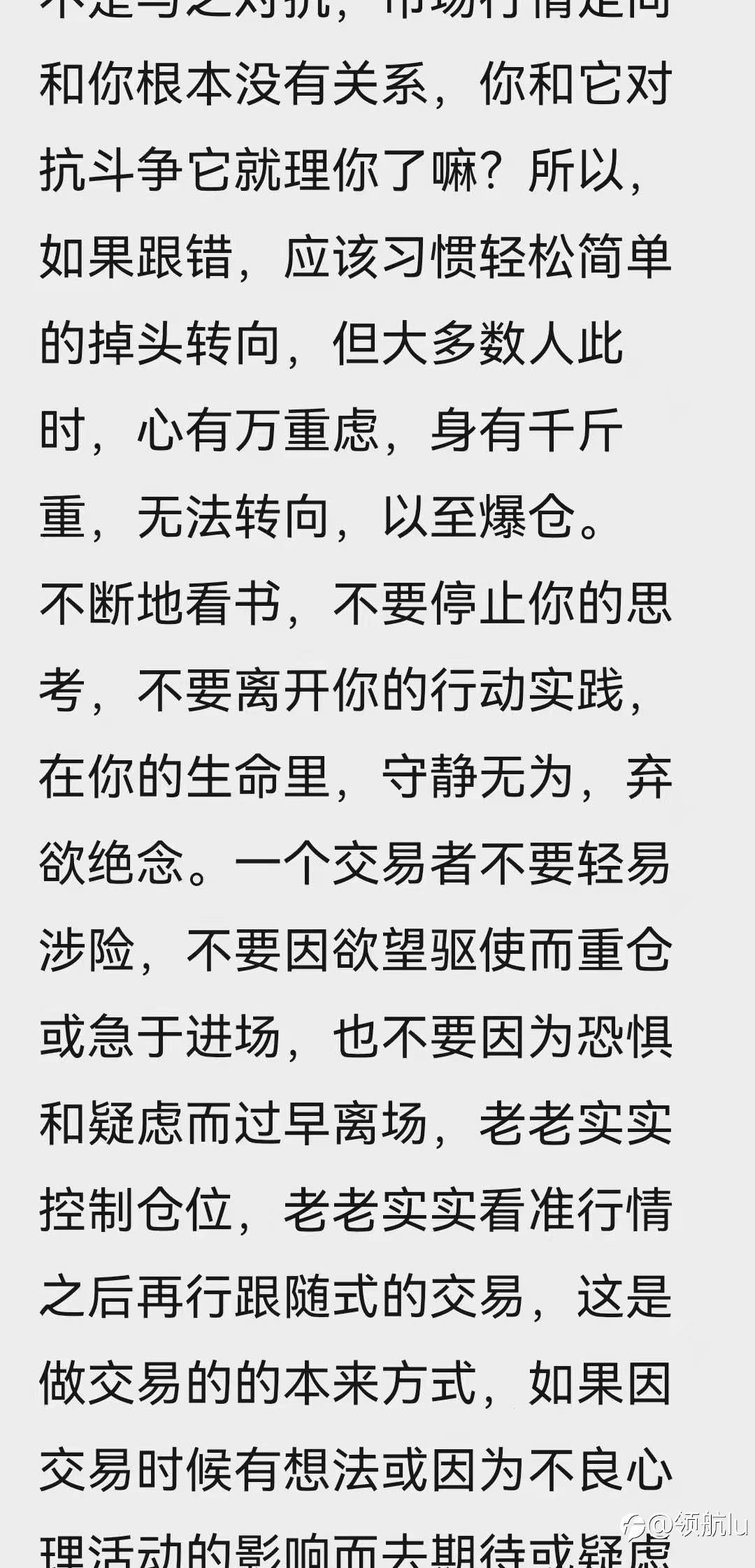如何理解交易？精选文章赏析！大家可收藏多品！连载版1