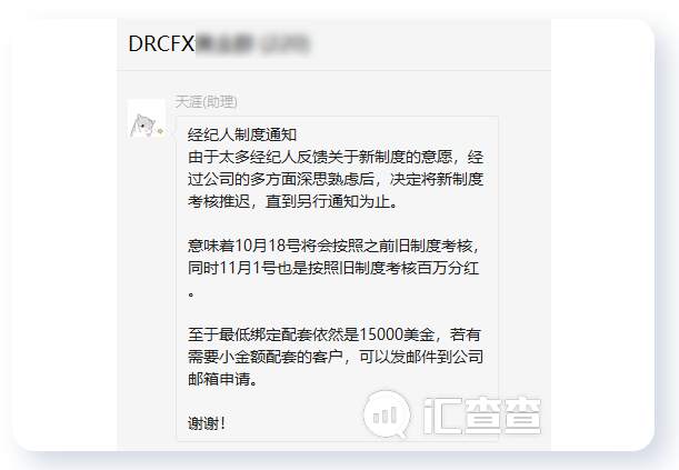 汇查查：玩不下去了！资金盘海汇国际猛推旧制度