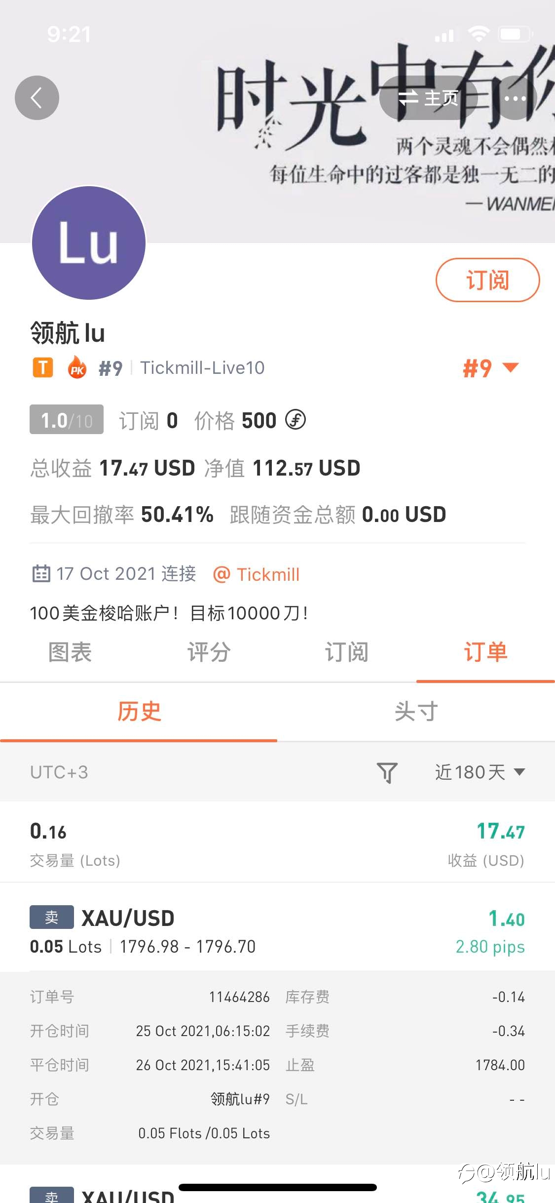 1/20 #9账户第一单赚了一美金😭