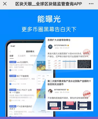 区块天眼:为什么大力整顿虚拟货币“挖矿”?