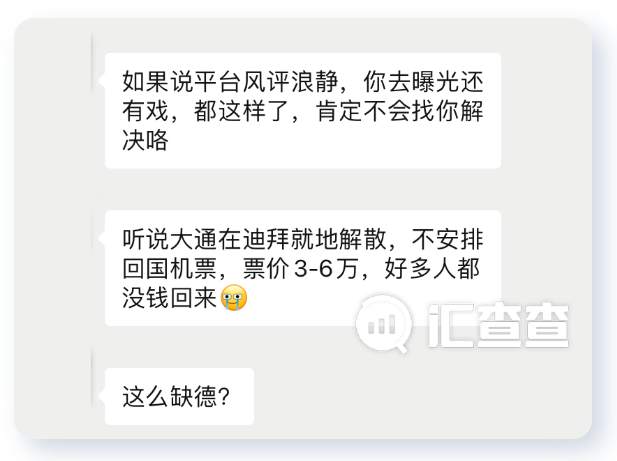 汇查查：前内部员工爆料，大通即将退出中国市场