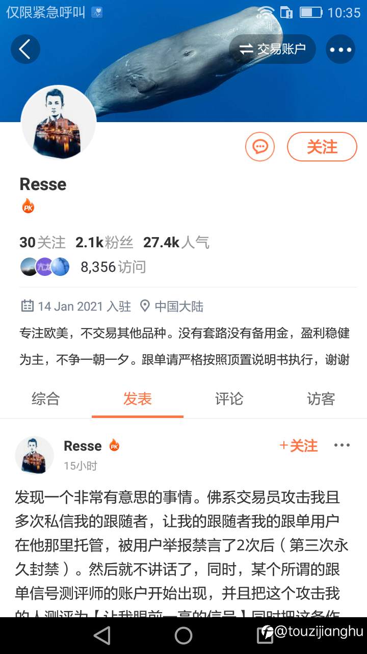评测过那么多信号,Resse是唯一攻击我的信号主,请大家记住这个小人!