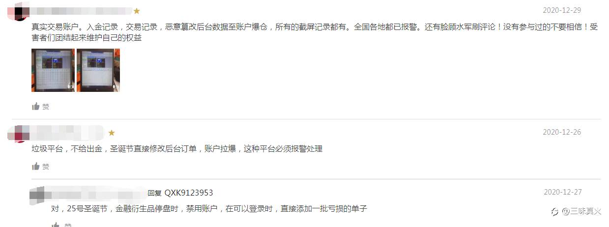 号称15国监管黑平台NOVOX诺亚国际跑路，某些广告网站给钱洗白，上假监管等的行为引人深思！