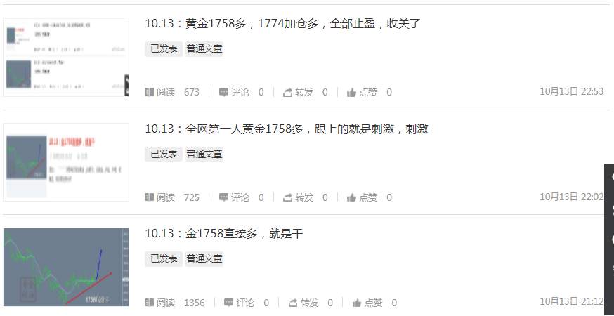 金油专栏 ：10.14隔夜黄金奠定涨，回落1783直接多