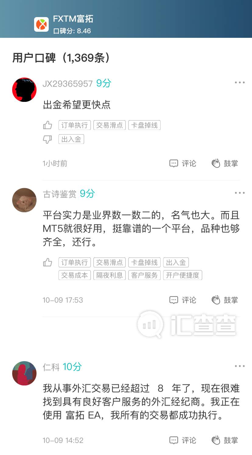 给1分都嫌多的平台,跑路了还在被骂
