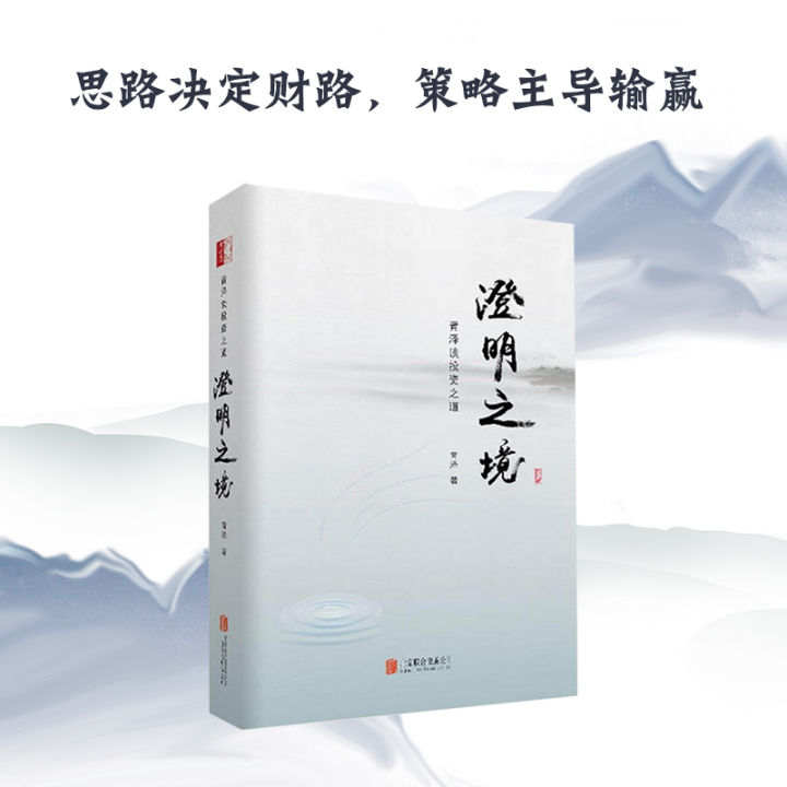 一个操盘手的自白：“交易30年历经千难万险，我终于看透了这个市场”
