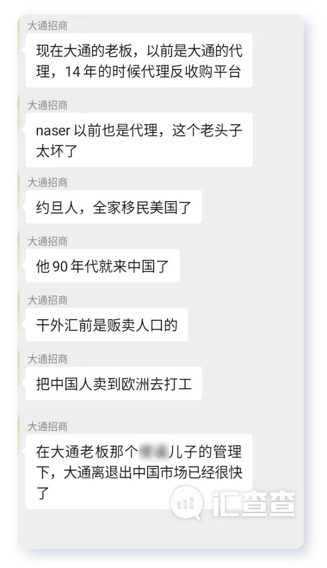 汇查查：前内部员工爆料，大通即将退出中国市场