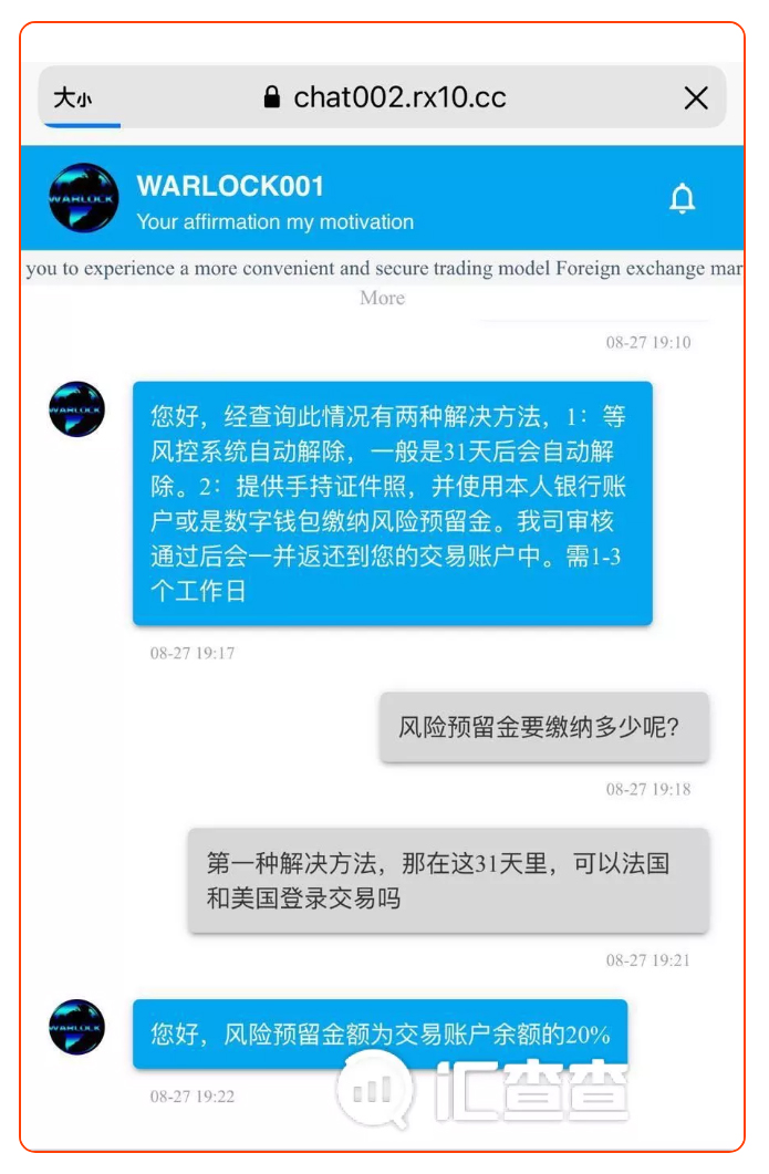 汇查查：用户竟一语成谶，平台1小时后将其账户封禁