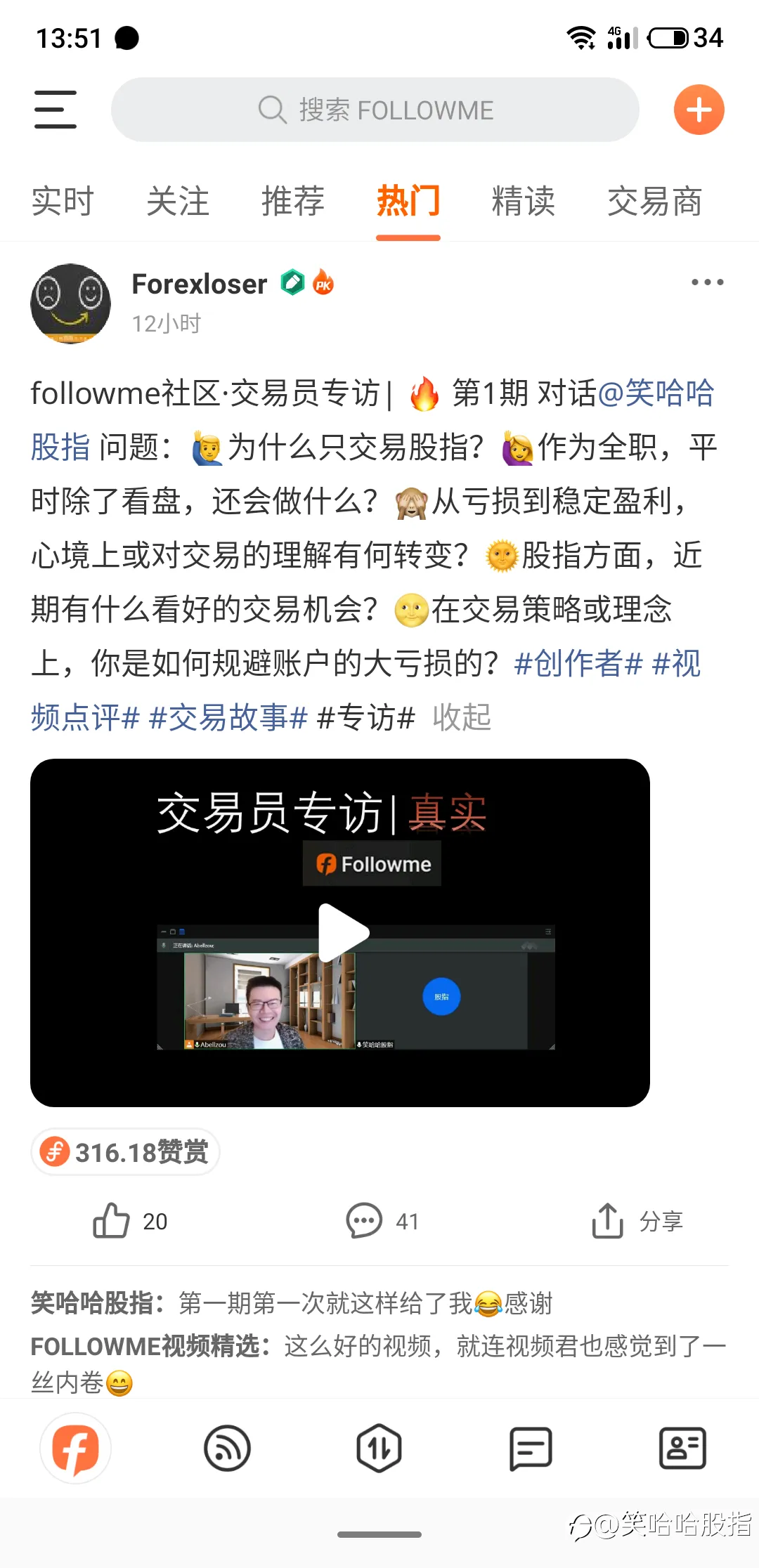 feed image