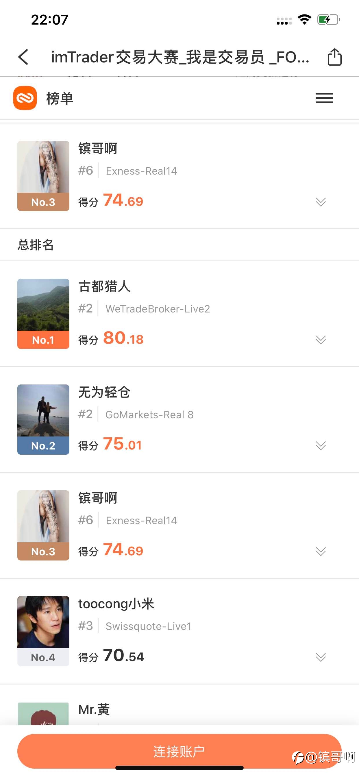 打卡参赛