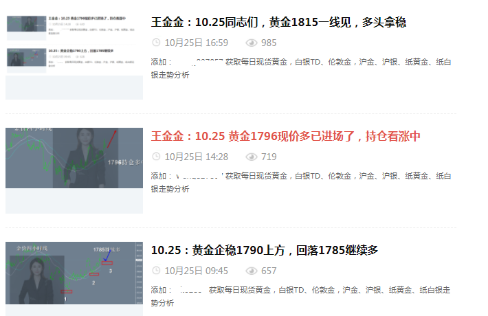 王金金：10.26隔夜黄金夯实涨，回落1800继续多