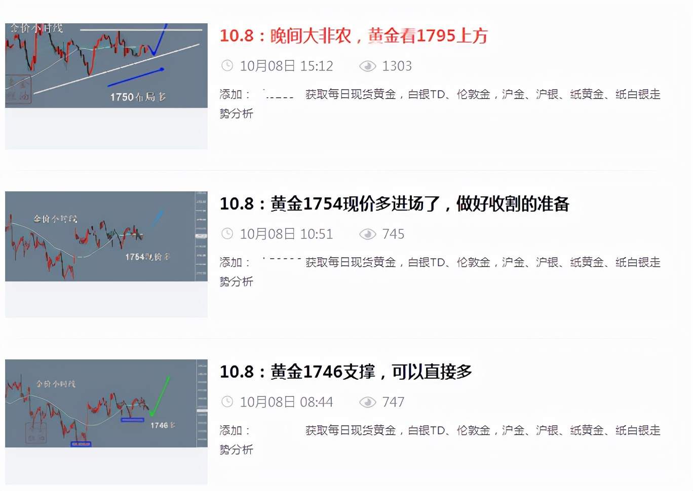 金油专栏 :10.10黄金冲高回落后市如何布局？下周黄金行情走势预判