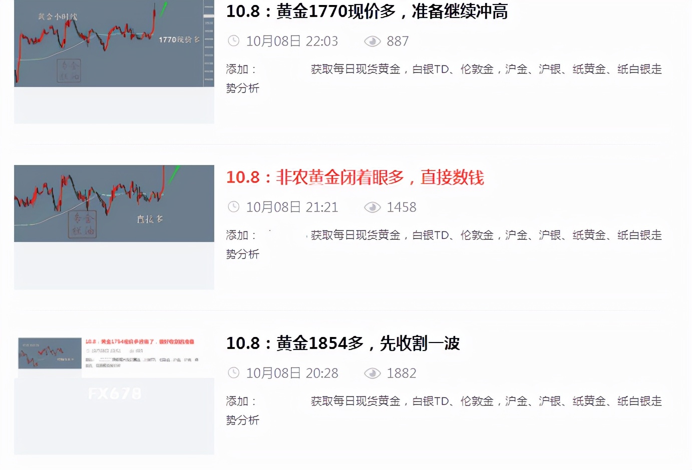 金油专栏 ：10.9非农之夜多单全部止盈，随后空头如期布局，实现多空双杀
