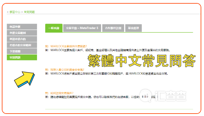 汇查查：用户竟一语成谶，平台1小时后将其账户封禁