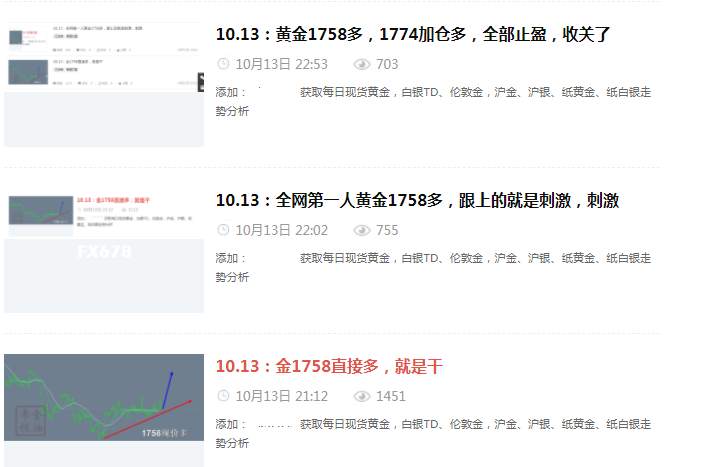 金油专栏 ：10.15隔夜金价未能企稳1800一线，反弹1799直接空
