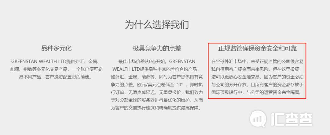 汇查查：“行善”不积德，警惕黑平台以慈善之名行骗