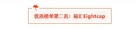 汇查查周榜出炉，优质平台再获强曝光