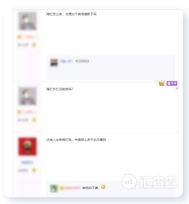 汇查查：玩不下去了！资金盘海汇国际猛推旧制度