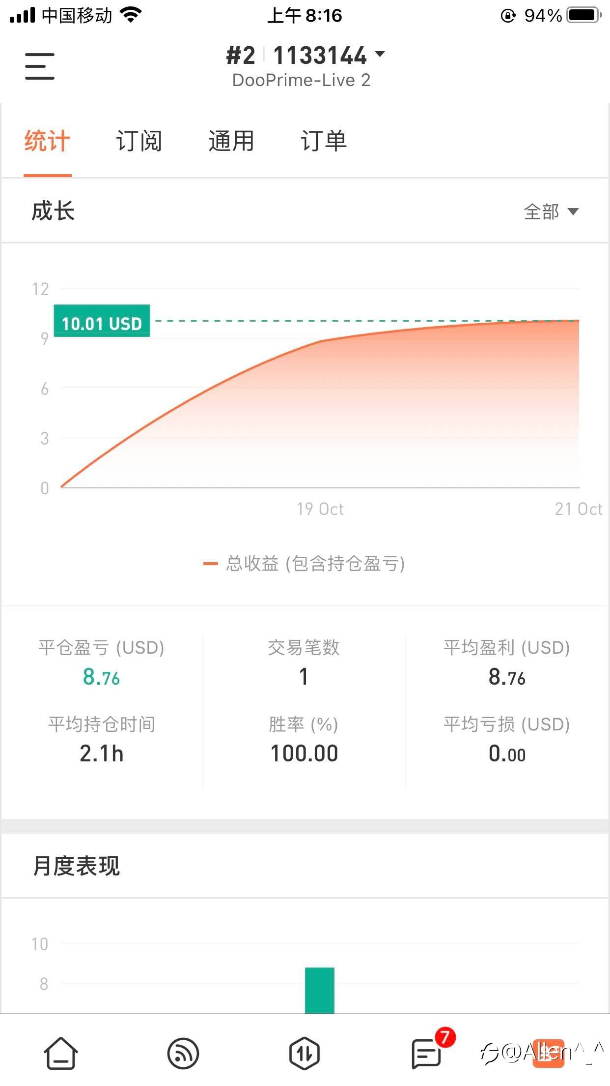 稳！