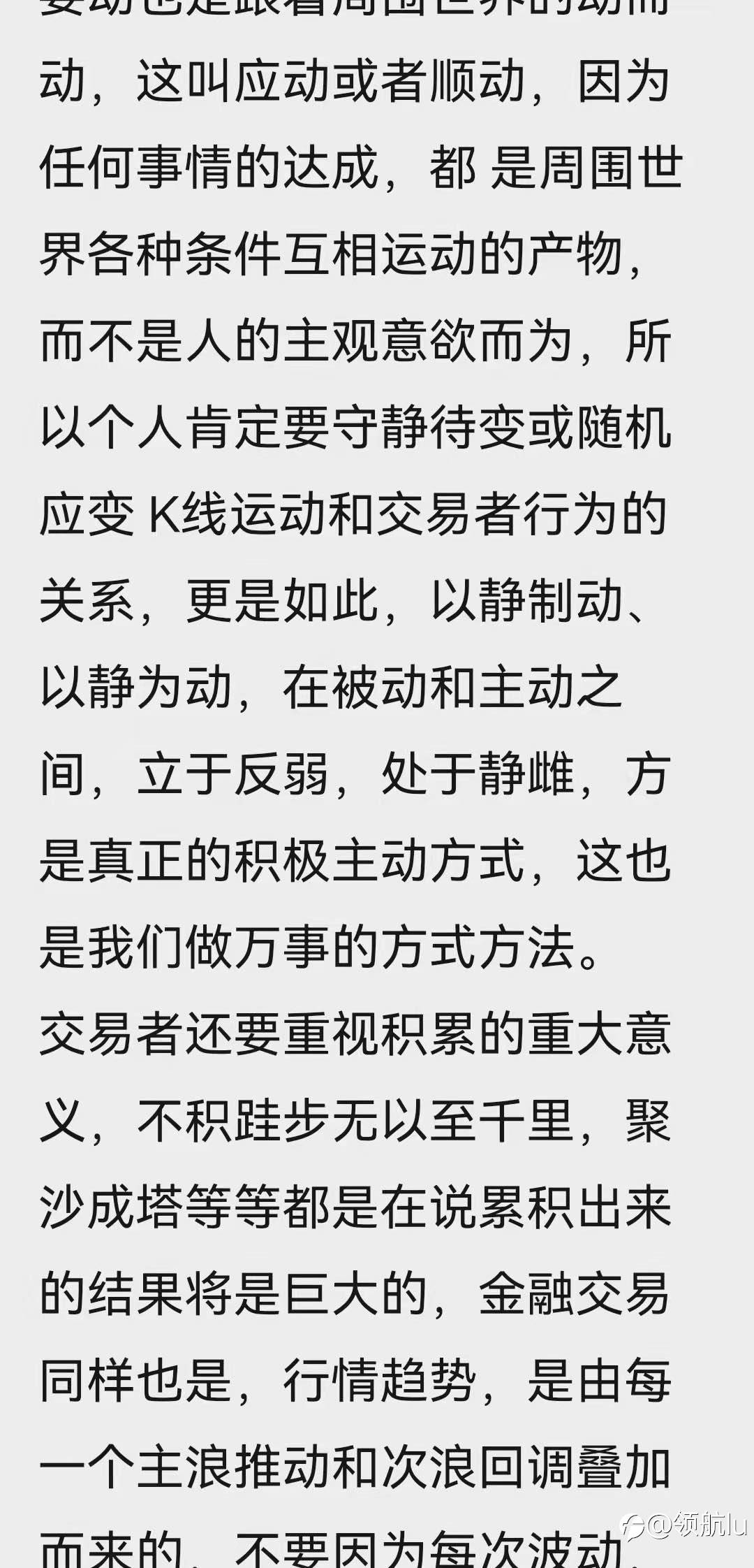 如何理解交易？精选文章赏析！大家可收藏多品！连载版2