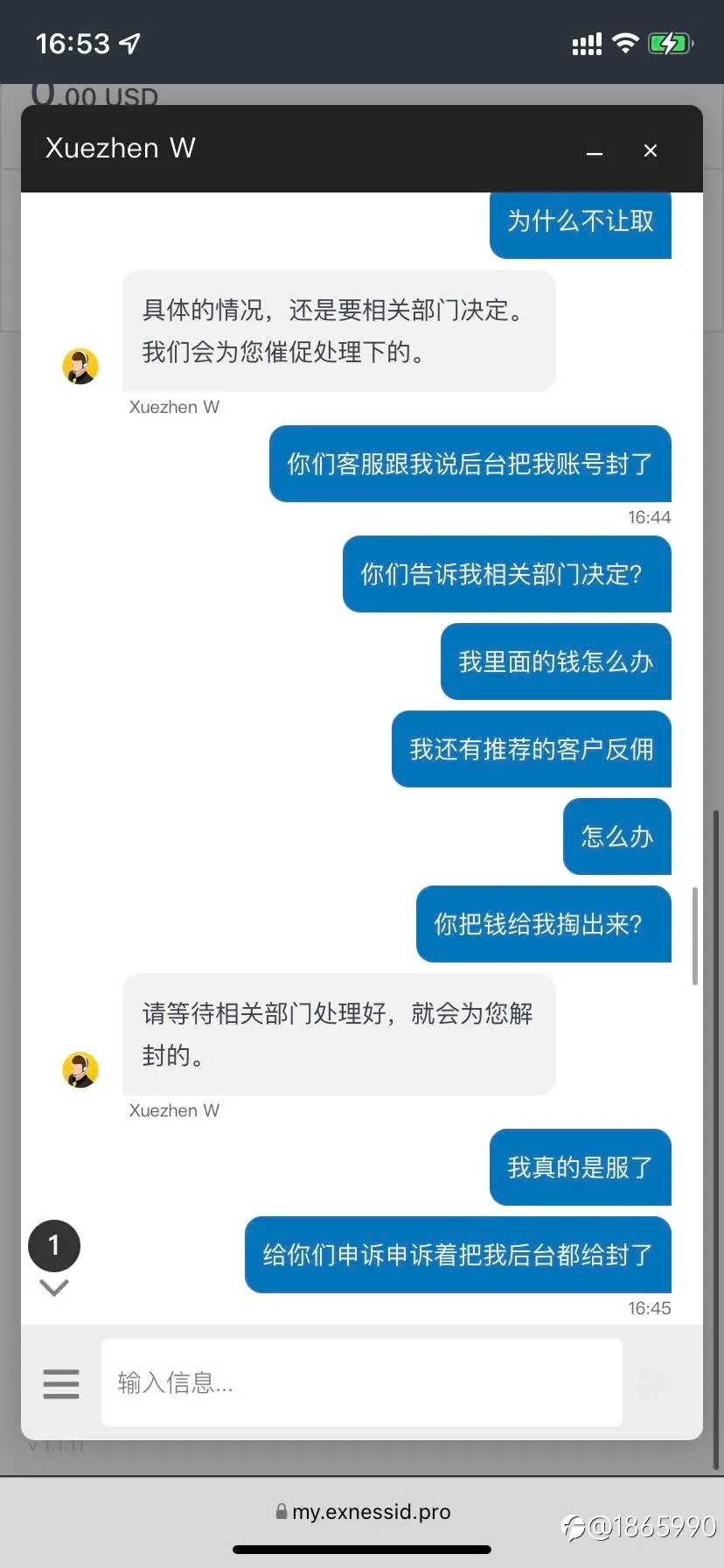 exness封后台 封账户