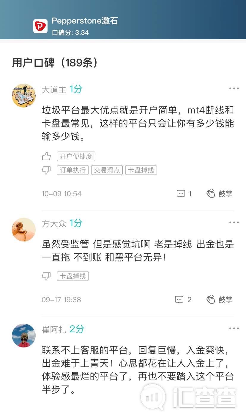 给1分都嫌多的平台,跑路了还在被骂
