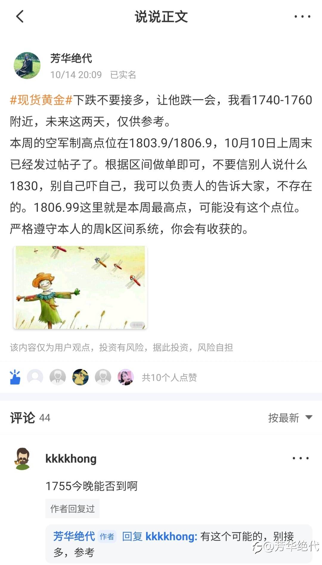 下周再一起分享黄金周线底顶区间