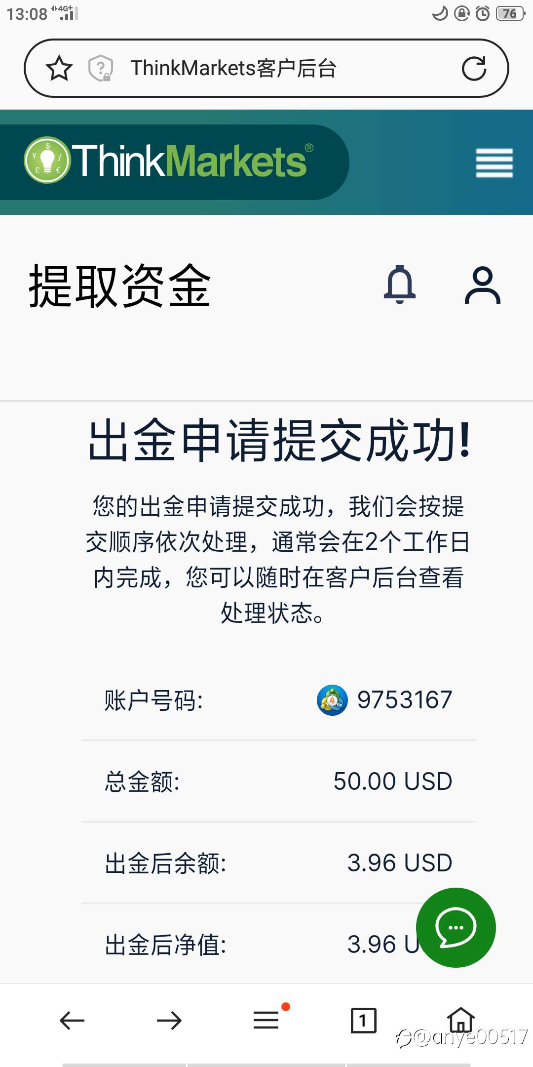 出金