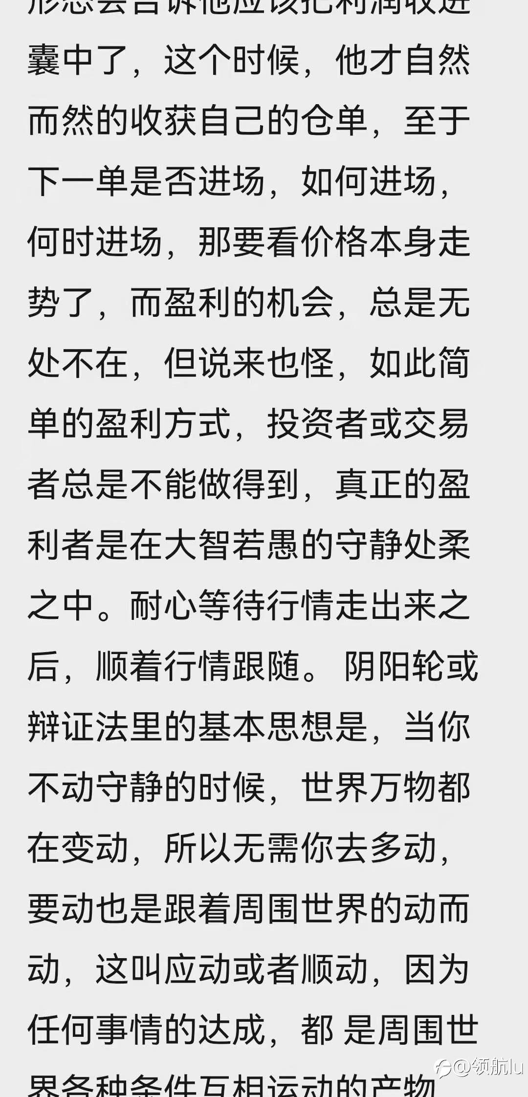 如何理解交易？精选文章赏析！大家可收藏多品！连载版2