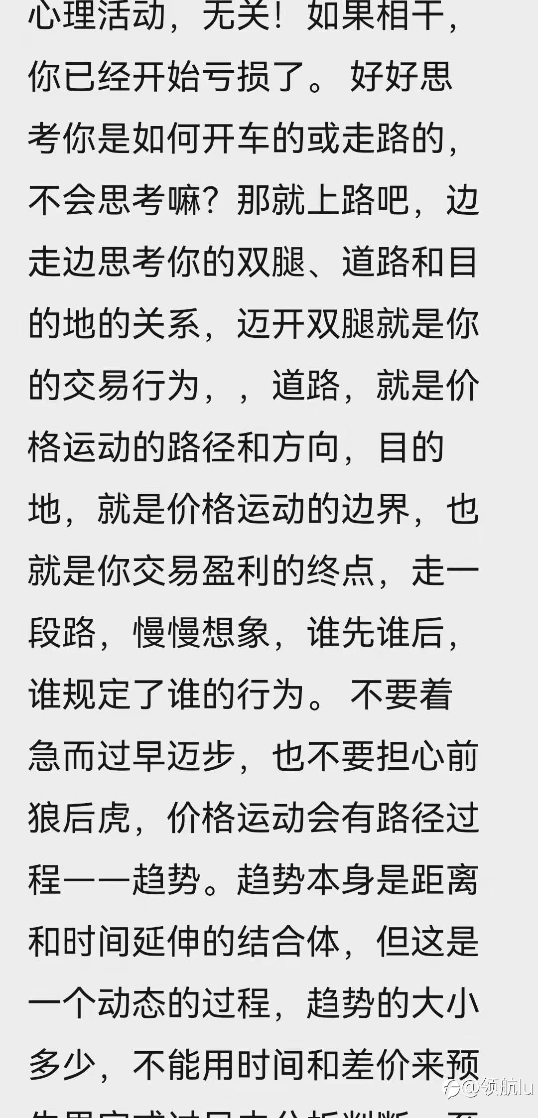 如何理解交易？精选文章赏析！大家可收藏多品！连载版1