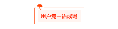 汇查查：用户竟一语成谶，平台1小时后将其账户封禁