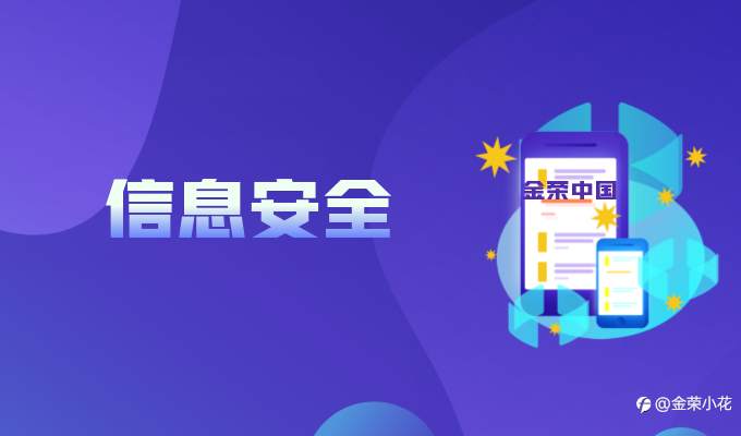 金荣中国构建专业风控体系，全方位保障客户资金安全升值