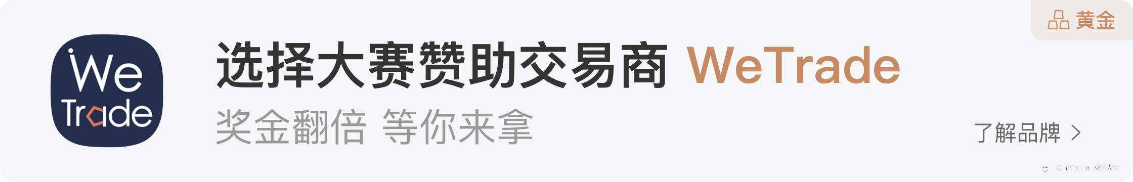 @古都猎人 喜提 WeTrade众汇第一，是坚守月擂？还是后来者居上？待5日后见分晓