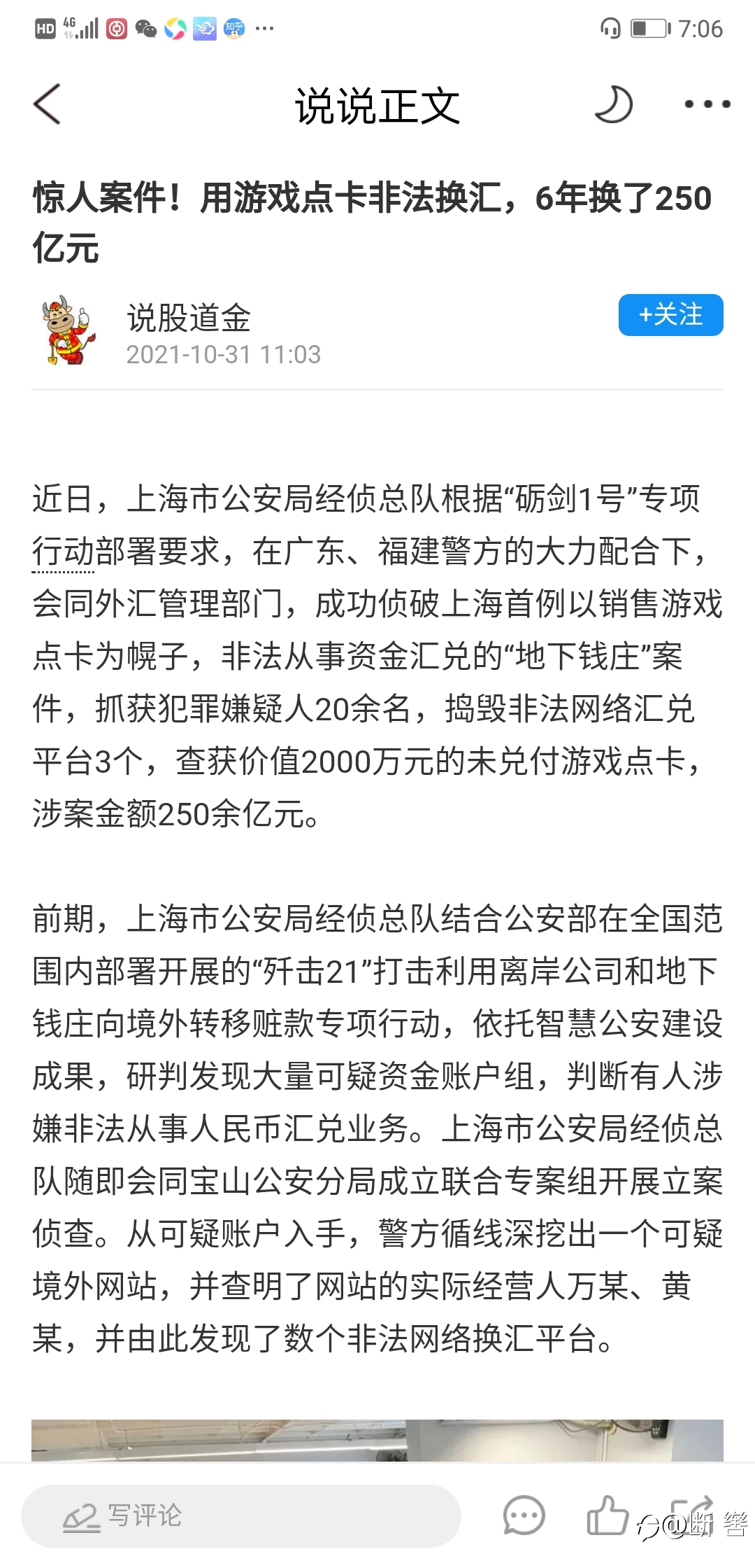 资金原来还能这么入境