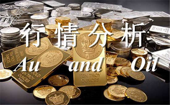 方锦鑫:10.27黄金昨晚遭机构砸盘行情多空分析,黄金操作思路