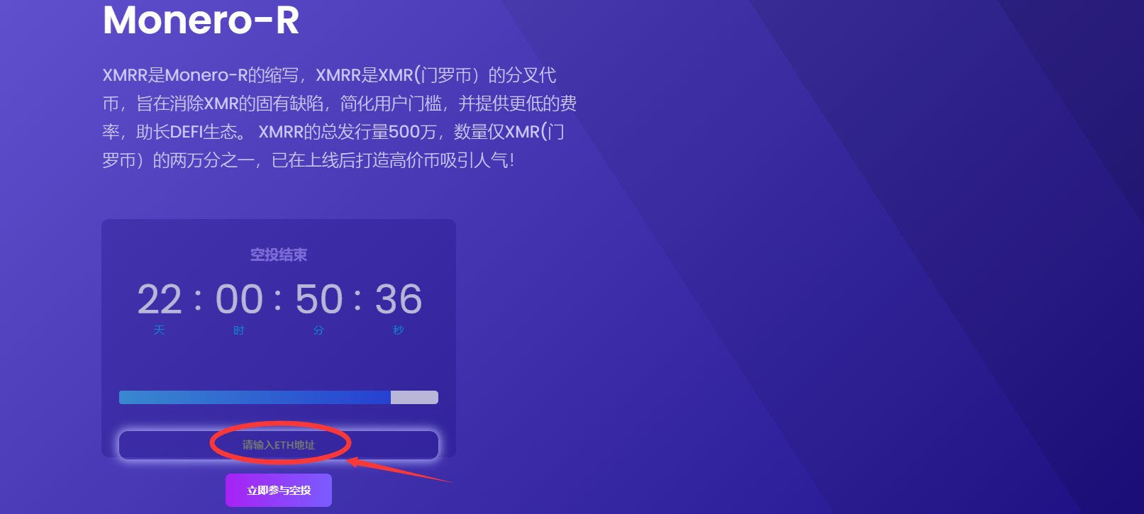 XMR门罗币官方宣布XMRR子币正式开始预售