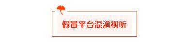 汇查查：引诱升级VIP不成，黑平台又出新招拖延出金