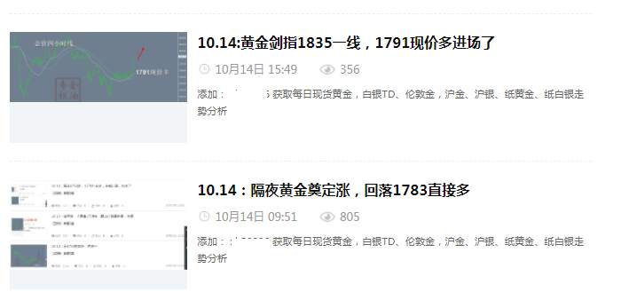 金油专栏 ：10.15隔夜金价未能企稳1800一线，反弹1799直接空