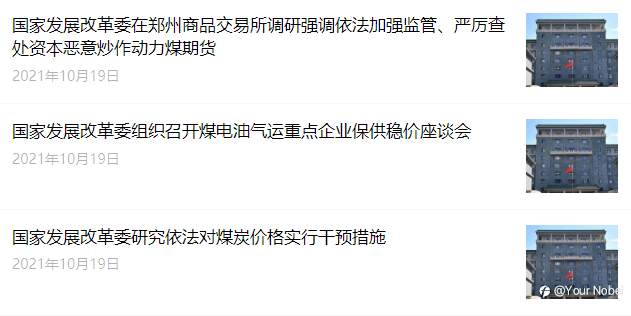 中国打出最强“组合拳” 煤价“风云突变”？