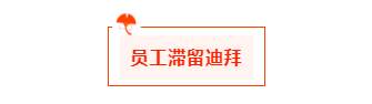 汇查查：前内部员工爆料，大通即将退出中国市场