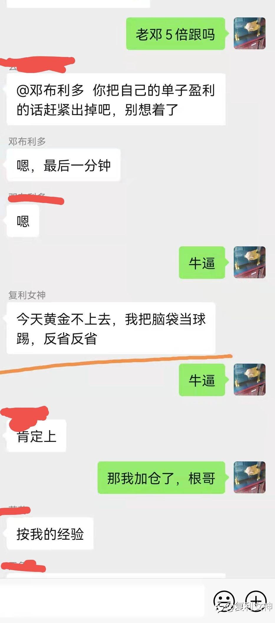 昨日黄金预测到位
