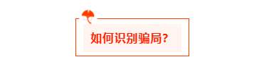 汇查查:FCA曝光黑名单,51家平台成重点打击对象!