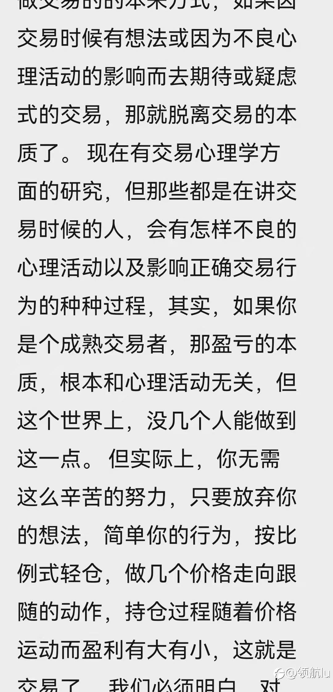 如何理解交易？精选文章赏析！大家可收藏多品！连载版1