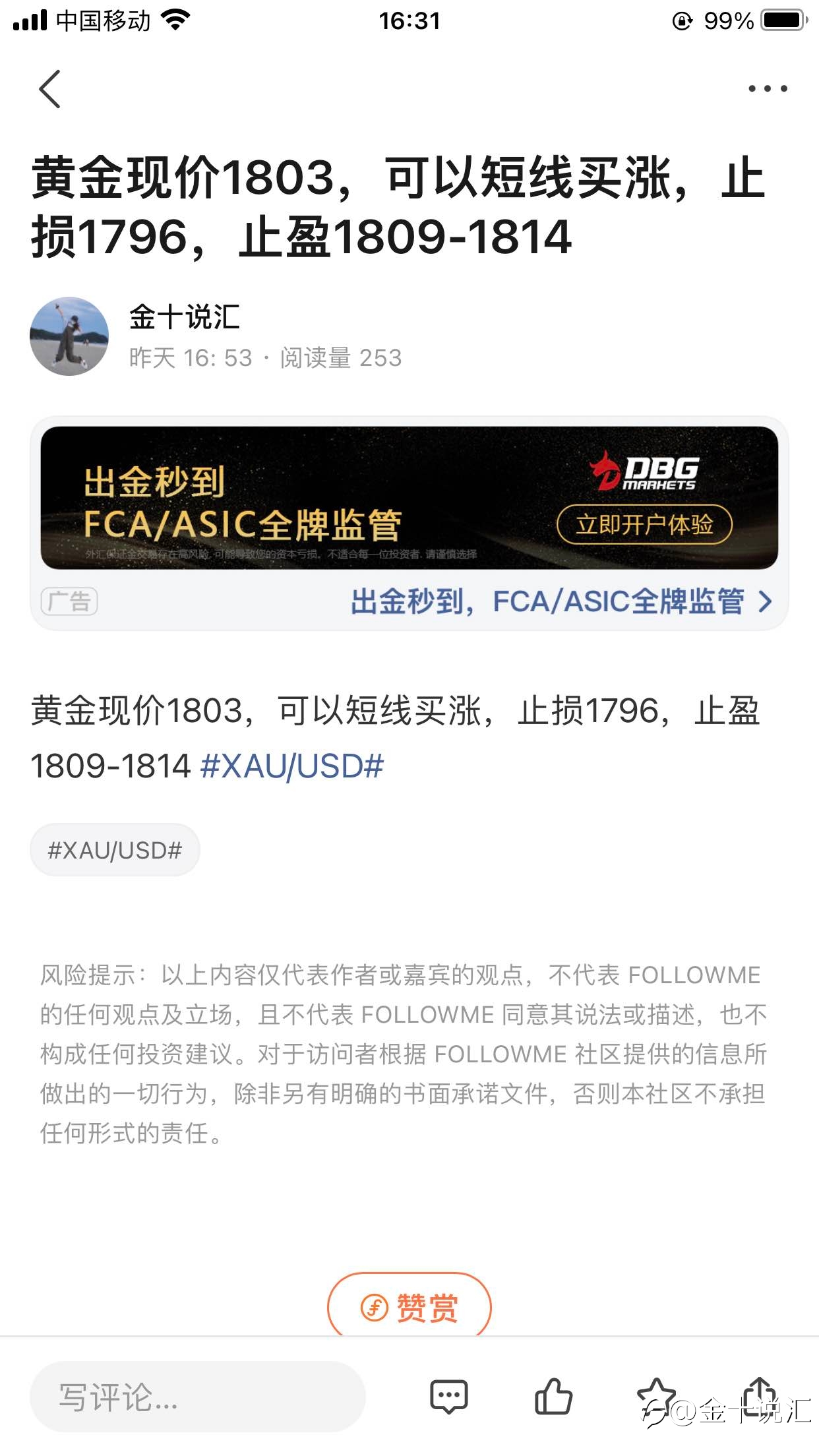 昨天手工单只做了一单 收了三千多